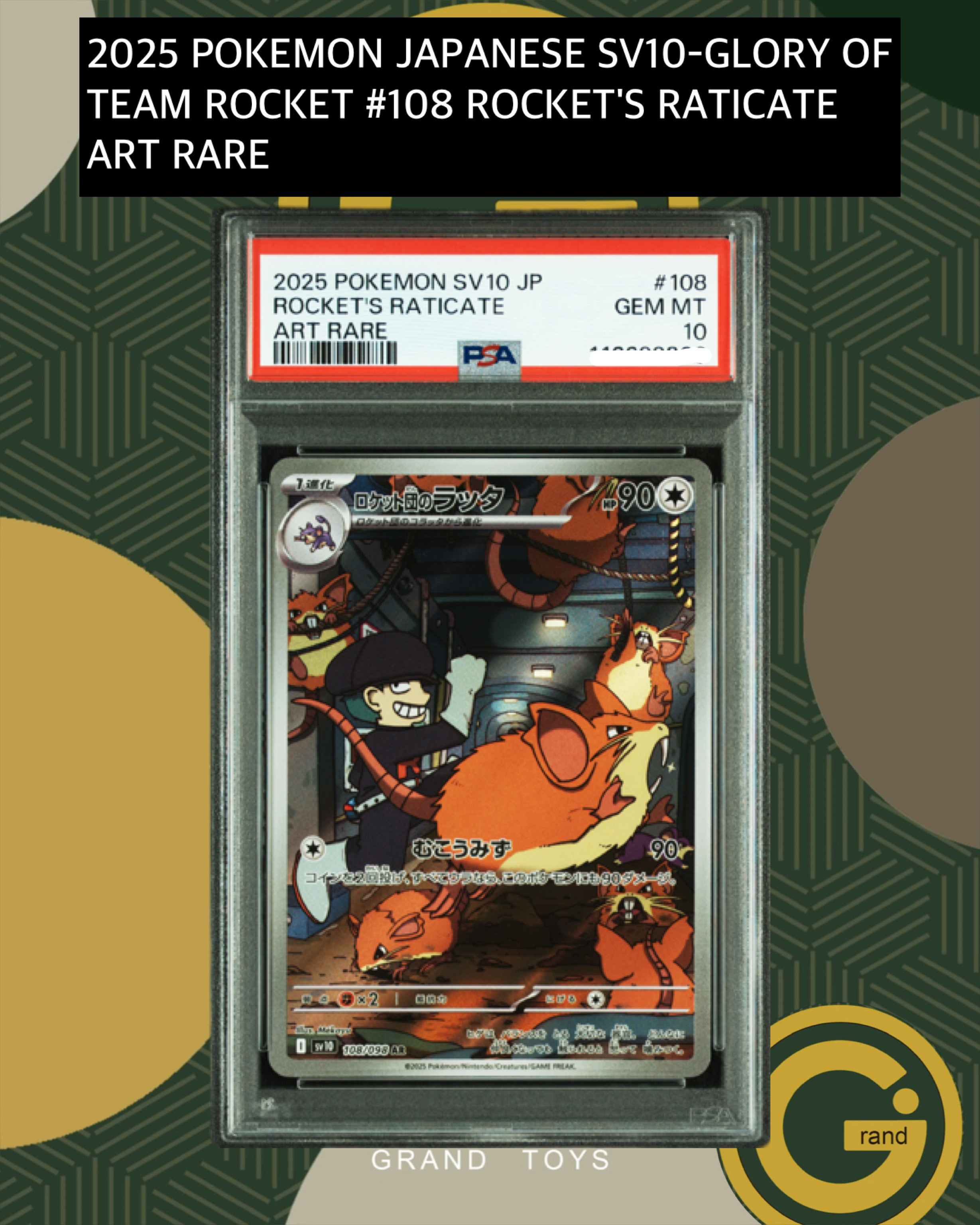 2025 POKEMON JAPANESE SV10-GLORY OFTEAM ROCKET #108 ROCKET'S RATICATEART RARE