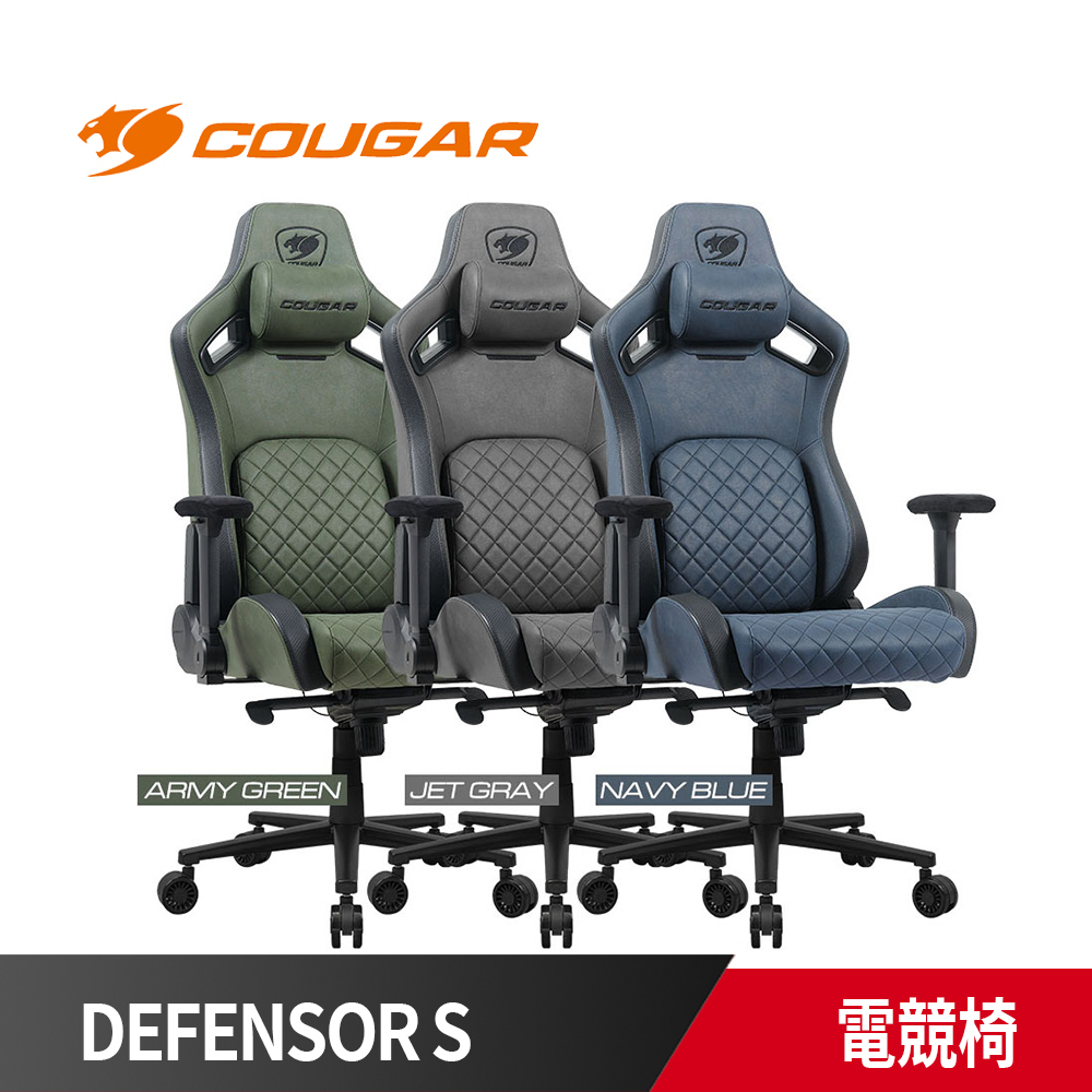 COUGAR 美洲獅 DEFENSOR S 電競椅 軍綠/海軍藍/鐵灰