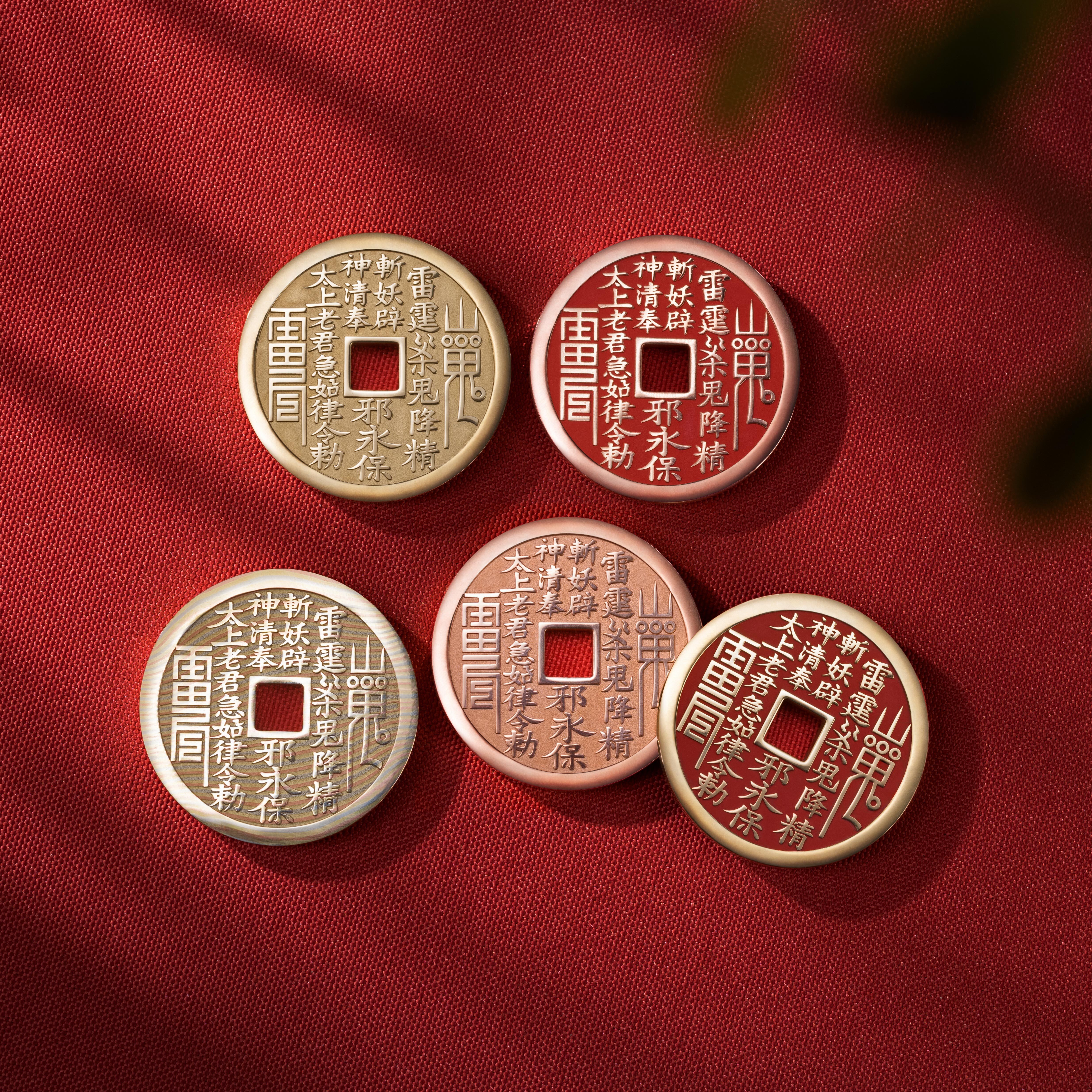 咸豐通寶宝川局山鬼花錢大様 咸豐通寶宝川局山鬼花錢大様