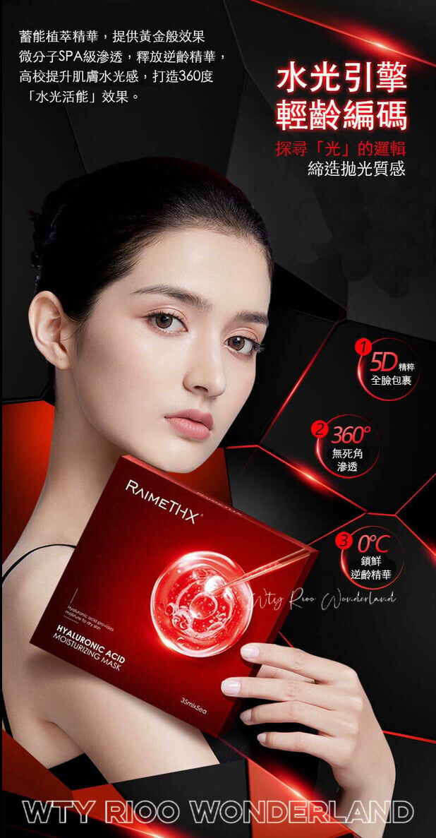 W093001韓國新版2.0國民級水光針面膜