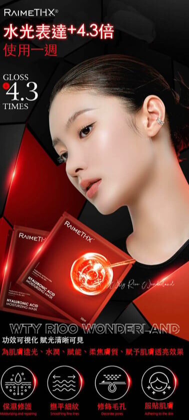 W093001韓國新版2.0國民級水光針面膜