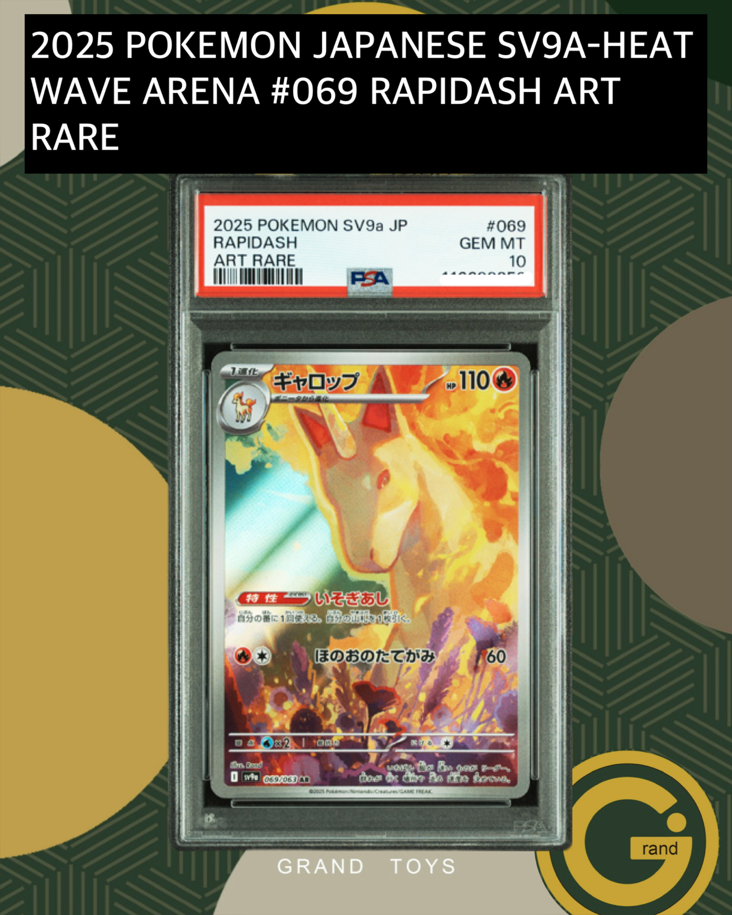 2025 POKEMON JAPANESE SV9A-HEAT WAVE ARENA #069 RAPIDASH ART RARE