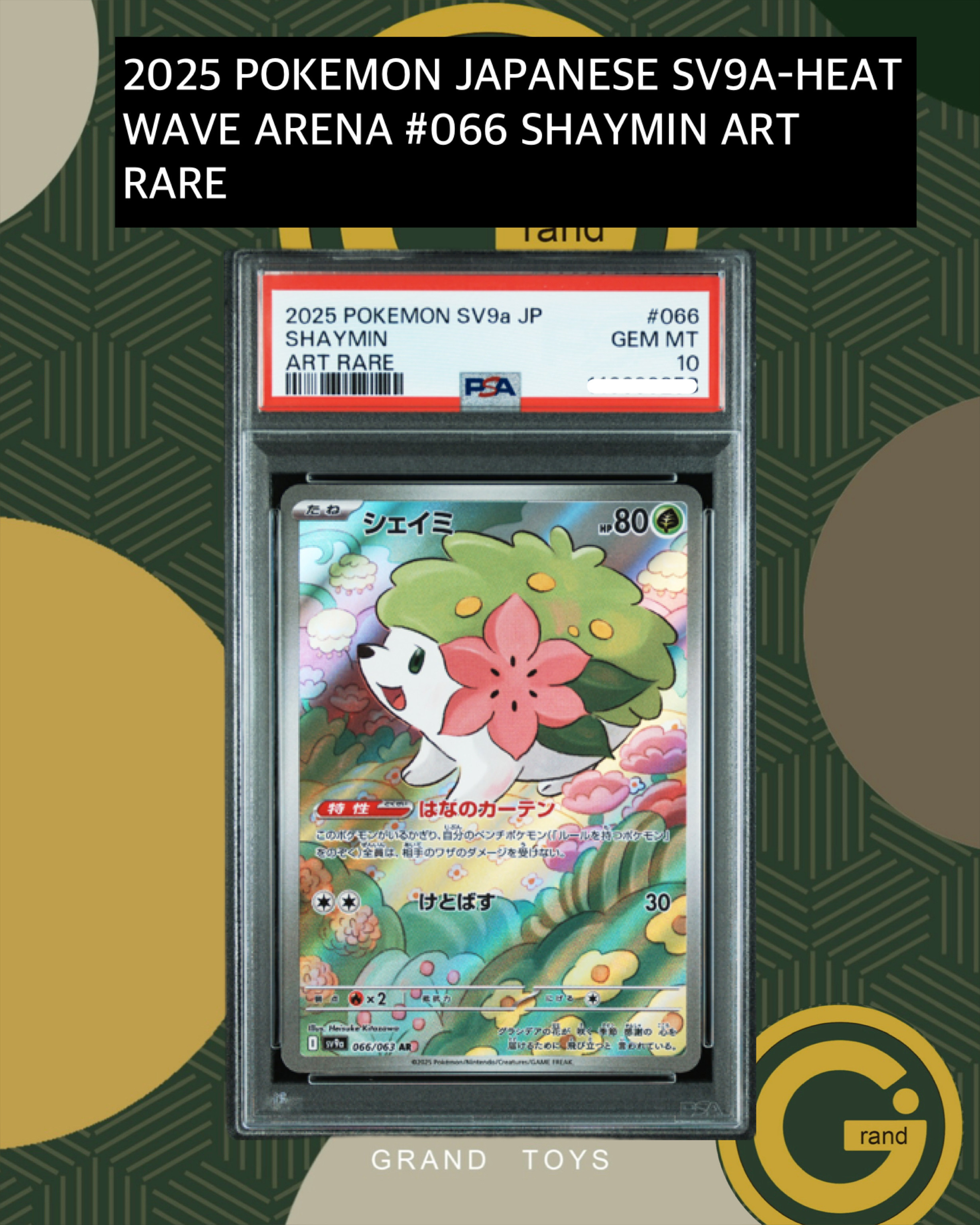 2025 POKEMON JAPANESE SV9A-HEAT WAVE ARENA #066 SHAYMIN ART RARE