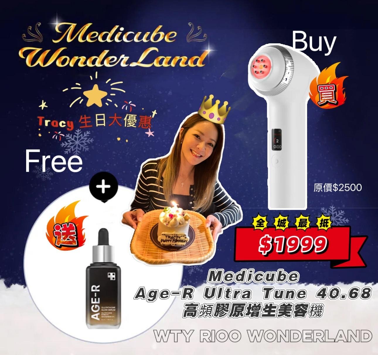 W121601高頻膠原增生美容機➕送日本超強獨家造水品牌Metllasse黃金貴族精華一支 20ml