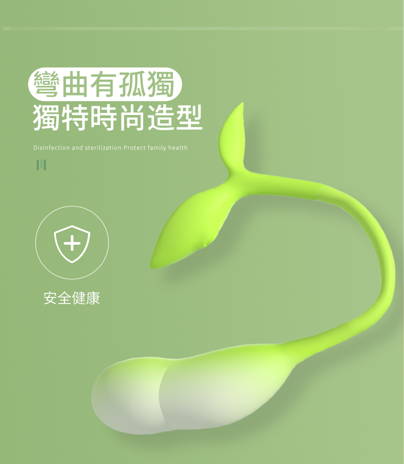 春芽震動跳蛋｜情趣跳蛋