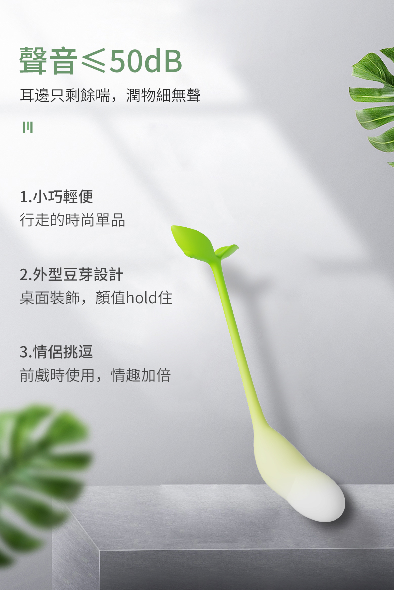 春芽震動跳蛋｜情趣跳蛋