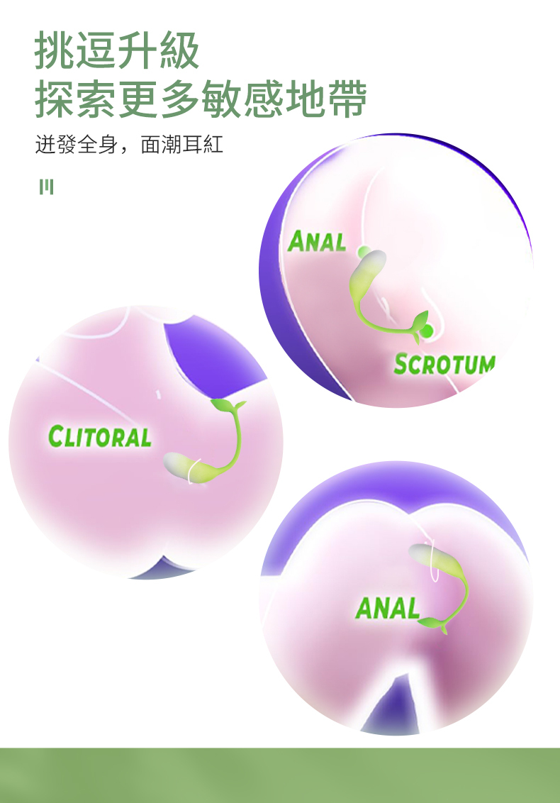 春芽震動跳蛋｜情趣跳蛋