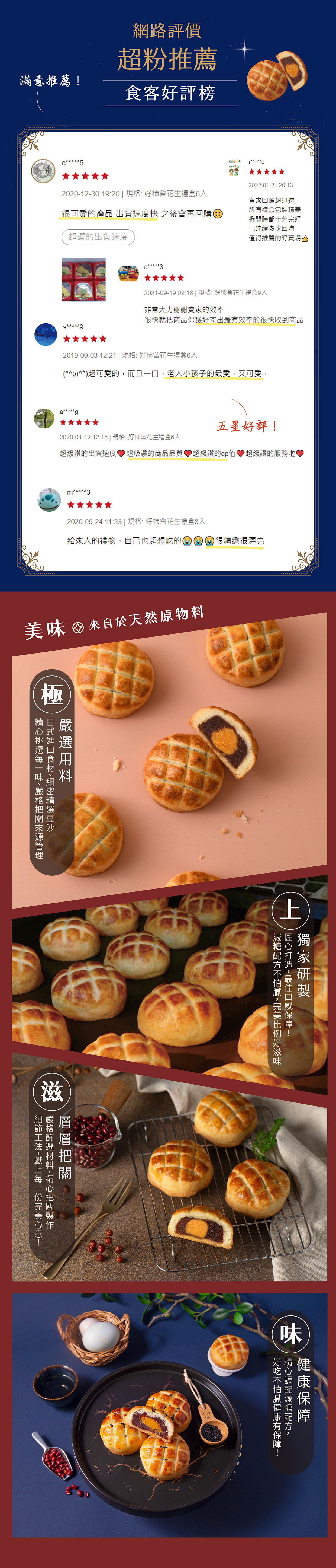 20250815-柚見菠蘿禮盒_content-006