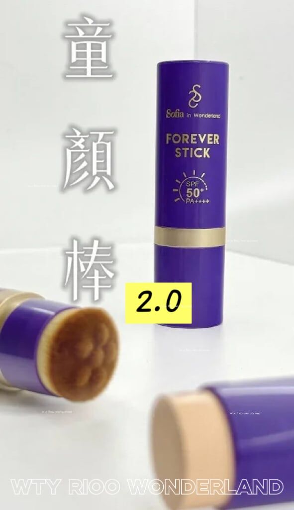 W050101 奇蹟棒 2.0 (SPF50+PA+++)買1送1