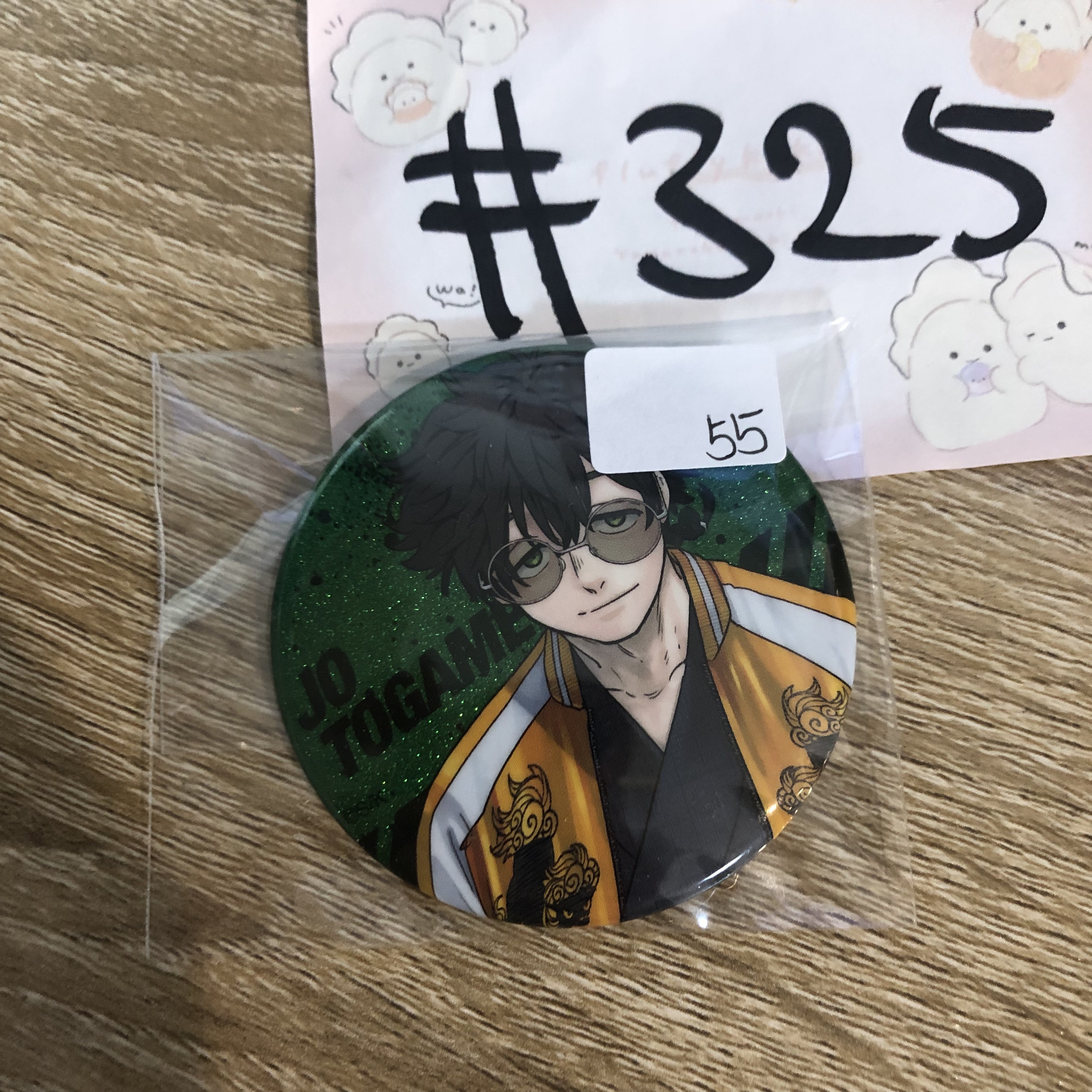 WIND BREAKER 十龜  襟章 #325