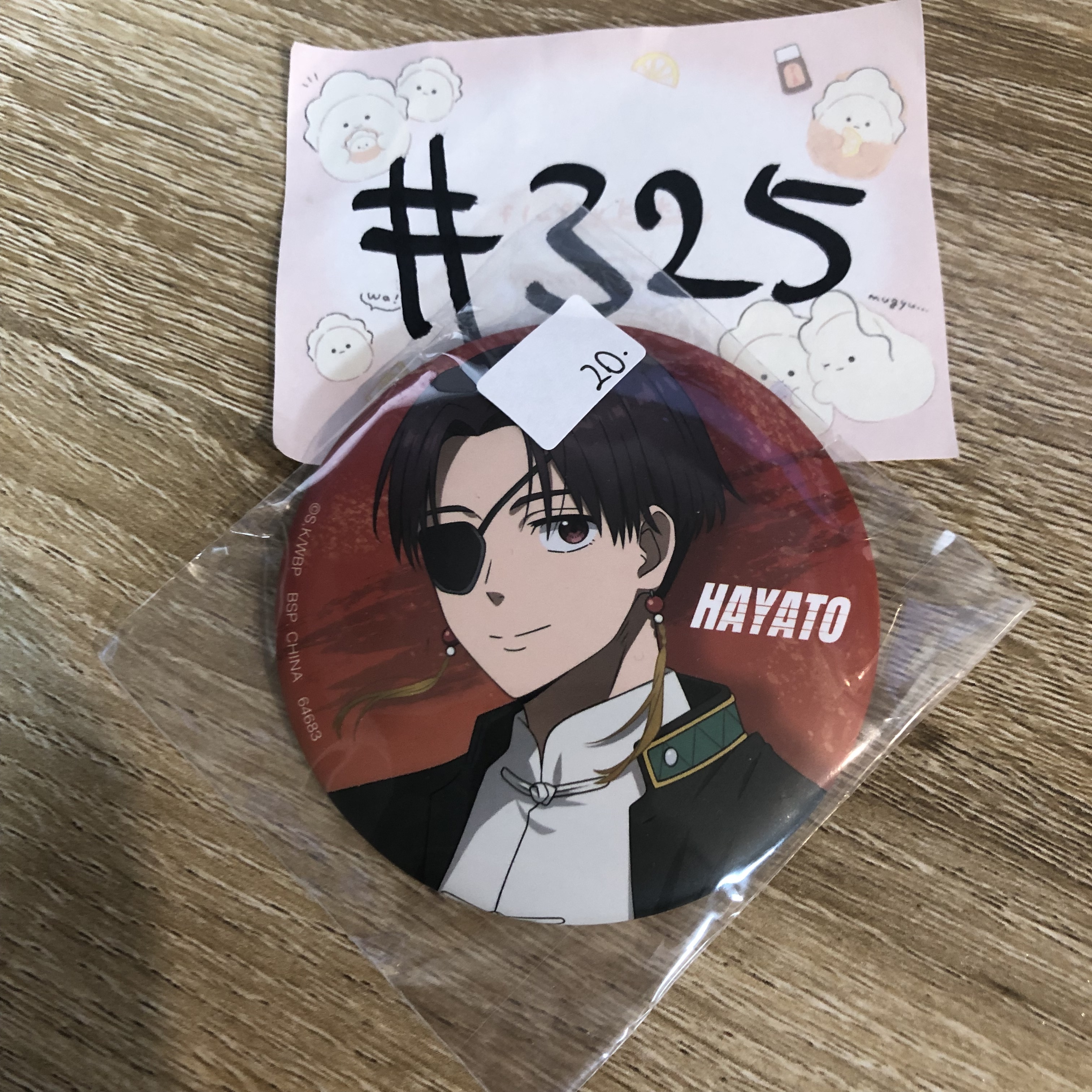 WIND BREAKER 蘇枋  襟章 #325