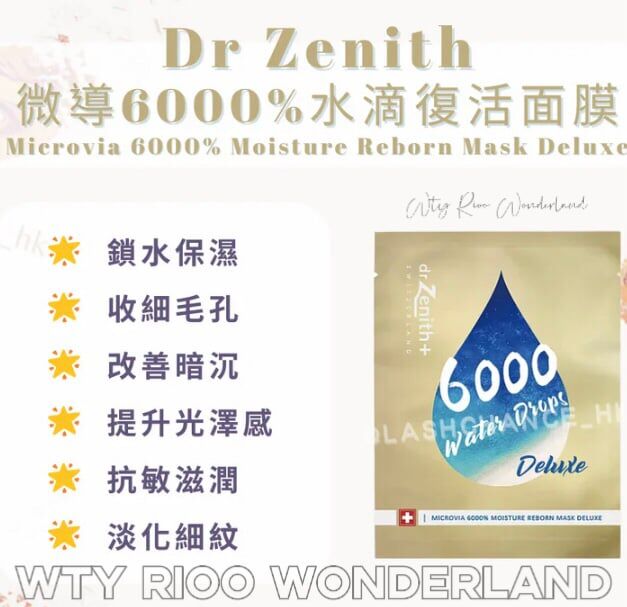 W080106 DR ZENITH+ Dr.Zenith 金微導6000%水滴復活面膜 1盒10片