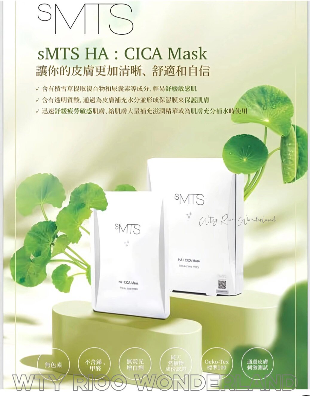 W080108 韓國sMTS積雪草補舒緩面膜 (1盒5片)
