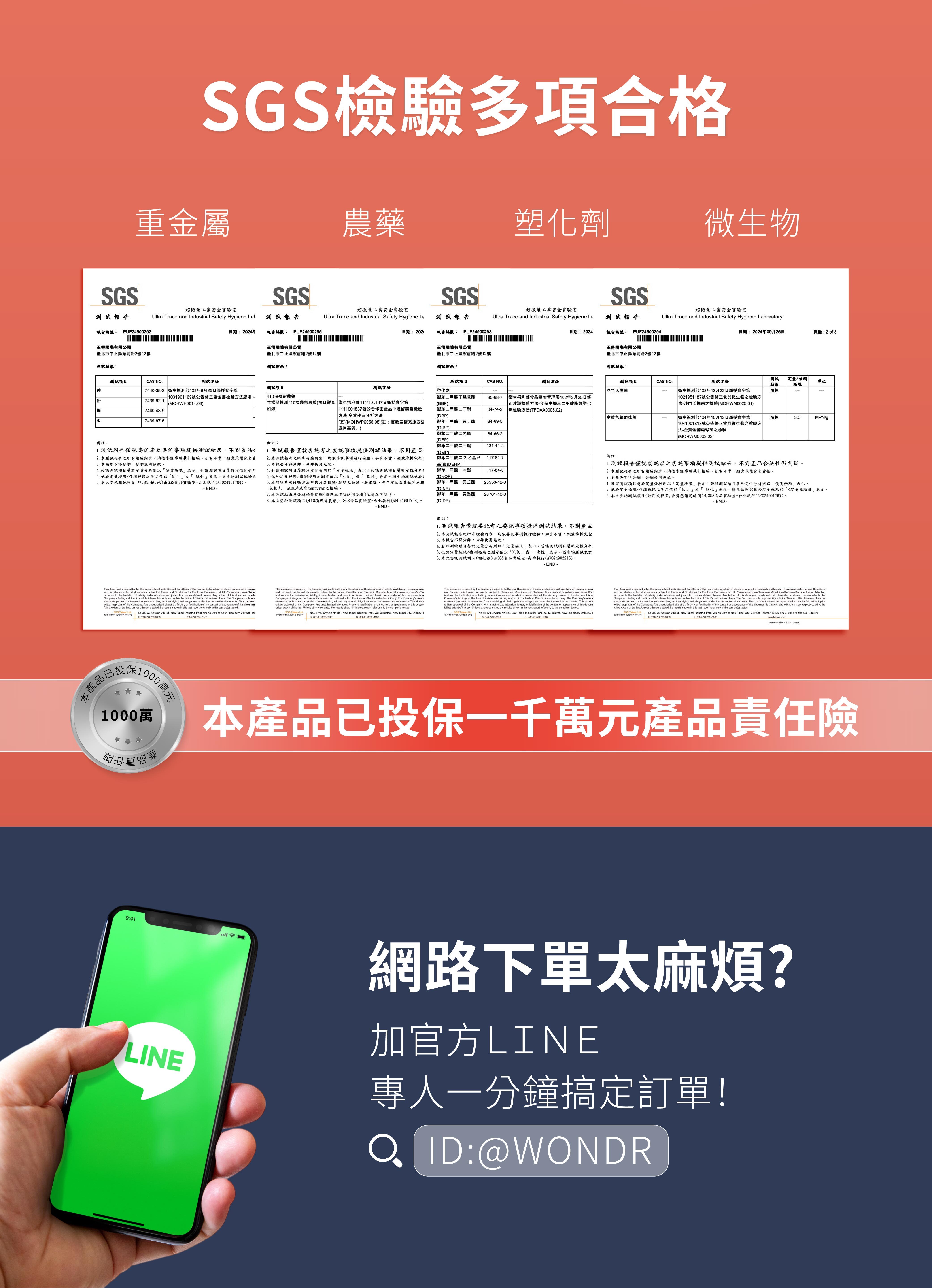WONDR減重保健品