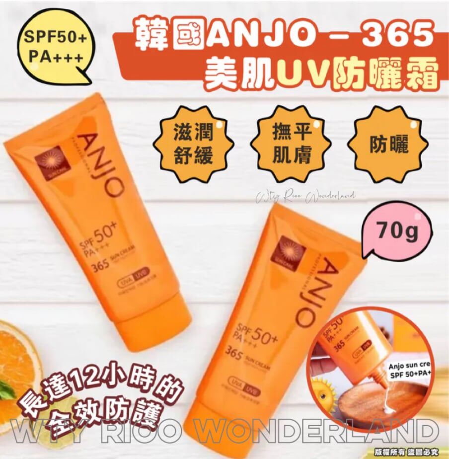 W080111 韓國ANJO - 365 美肌UV防曬霜 SPF50+ PA+++ - 70g