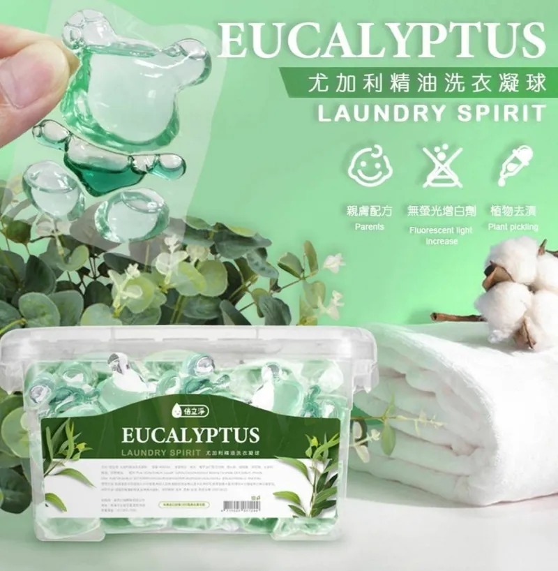 台灣倍立淨尤加利精油洗衣凝球 |1盒80入