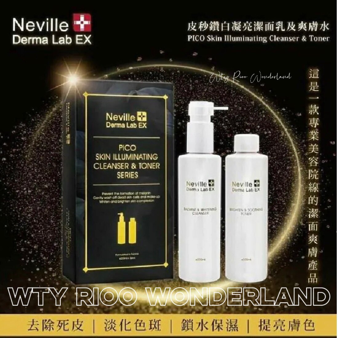 W080115 Neville Derma Lab Ex皮秒鑽白凝亮潔面乳及爽膚水