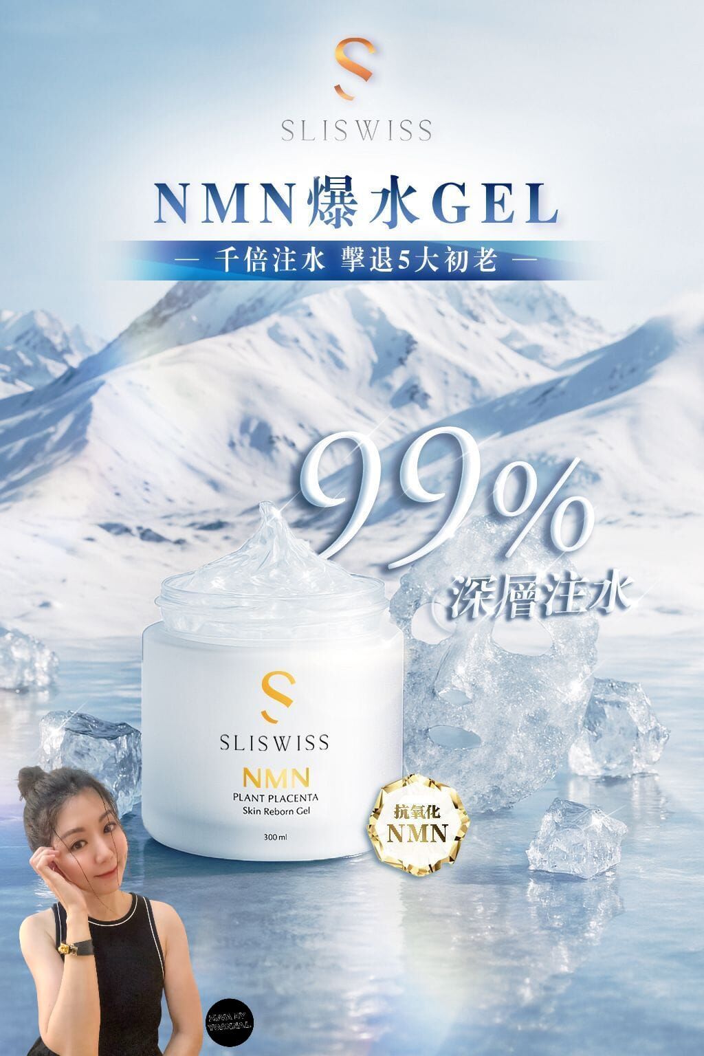 sliswiss 系列白藜蘆醇爆水Gel Y2000✨SLISWISS 全線買任何2 件 額外再減$20如此類推 （7-14日寄出)