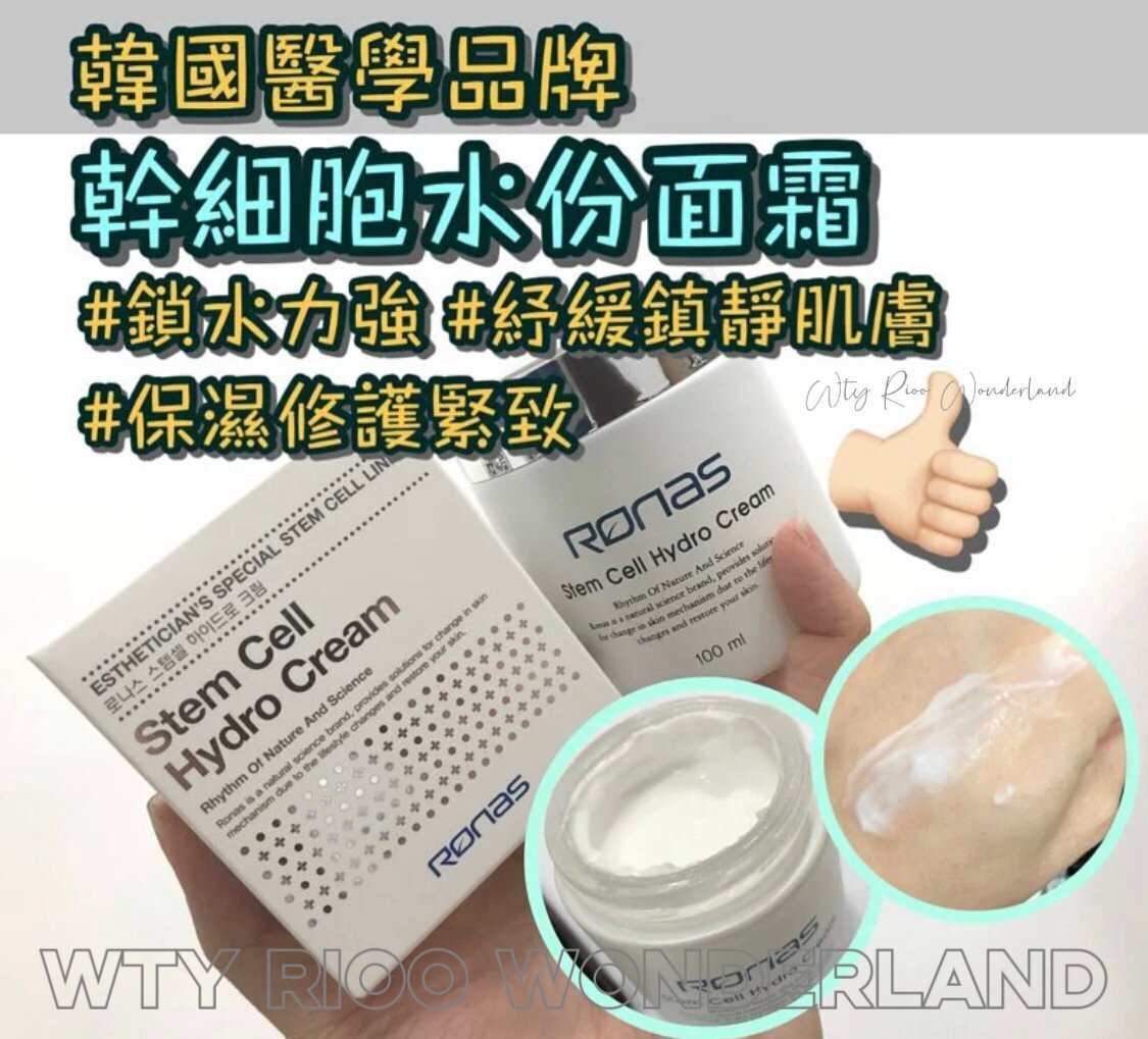 W080120 韓國Ronas Stem Cell Hydro Cream 幹細胞水份霜 100ml