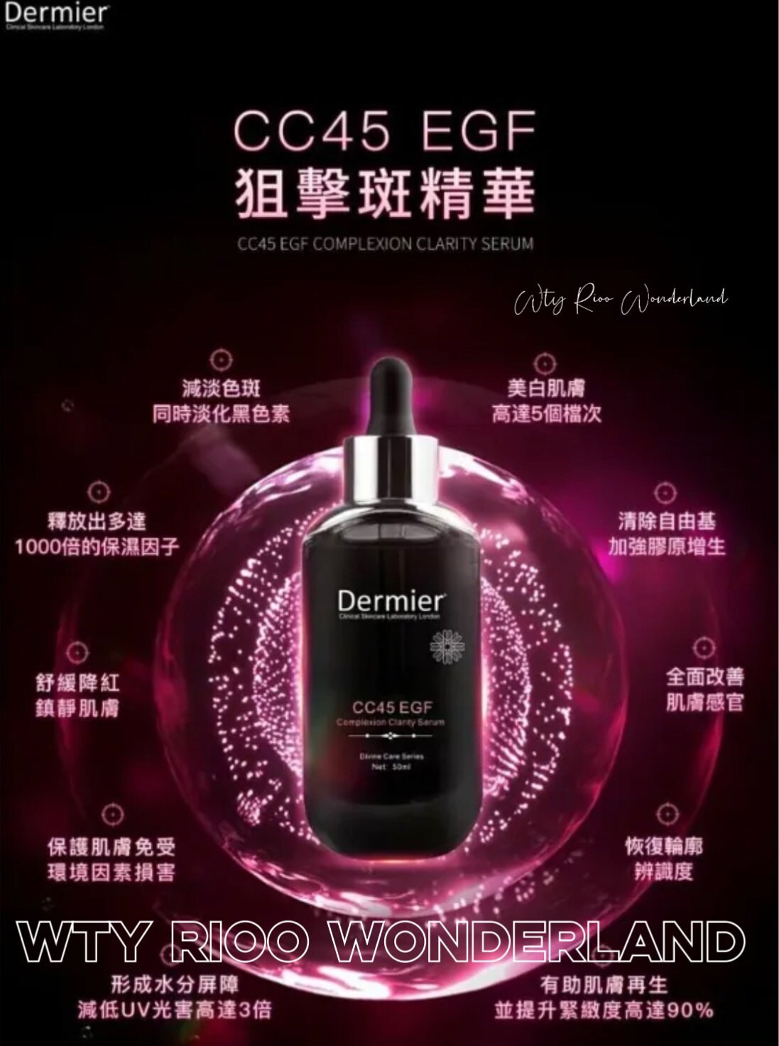 W080122 Dermier CC45 EGF 狙擊斑精華液 50ml