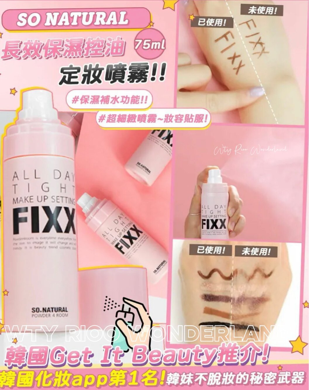 W080123 韓國So Natural FIXX定妝噴霧75ml