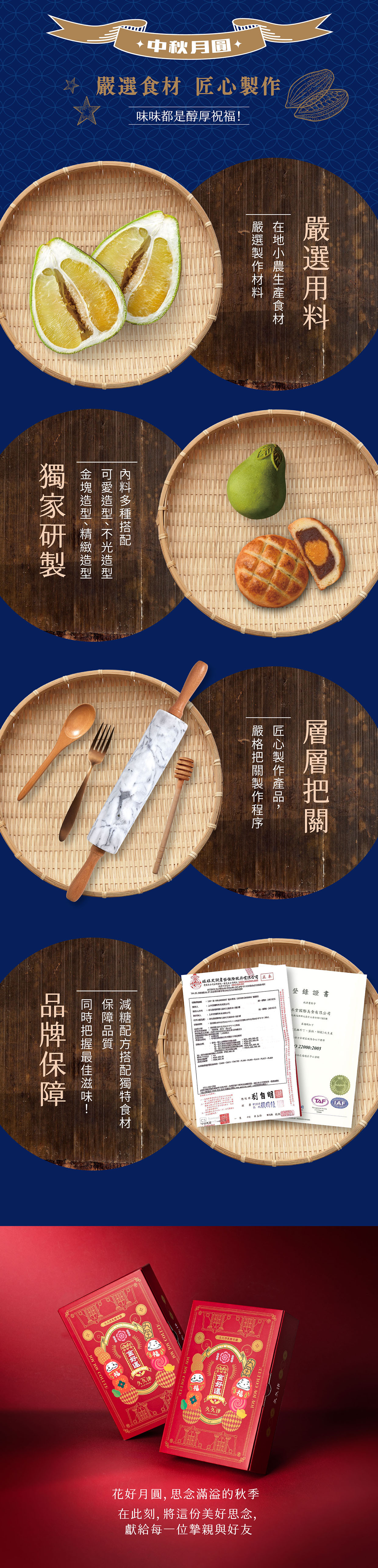 20250815-柚見菠蘿禮盒_content-003