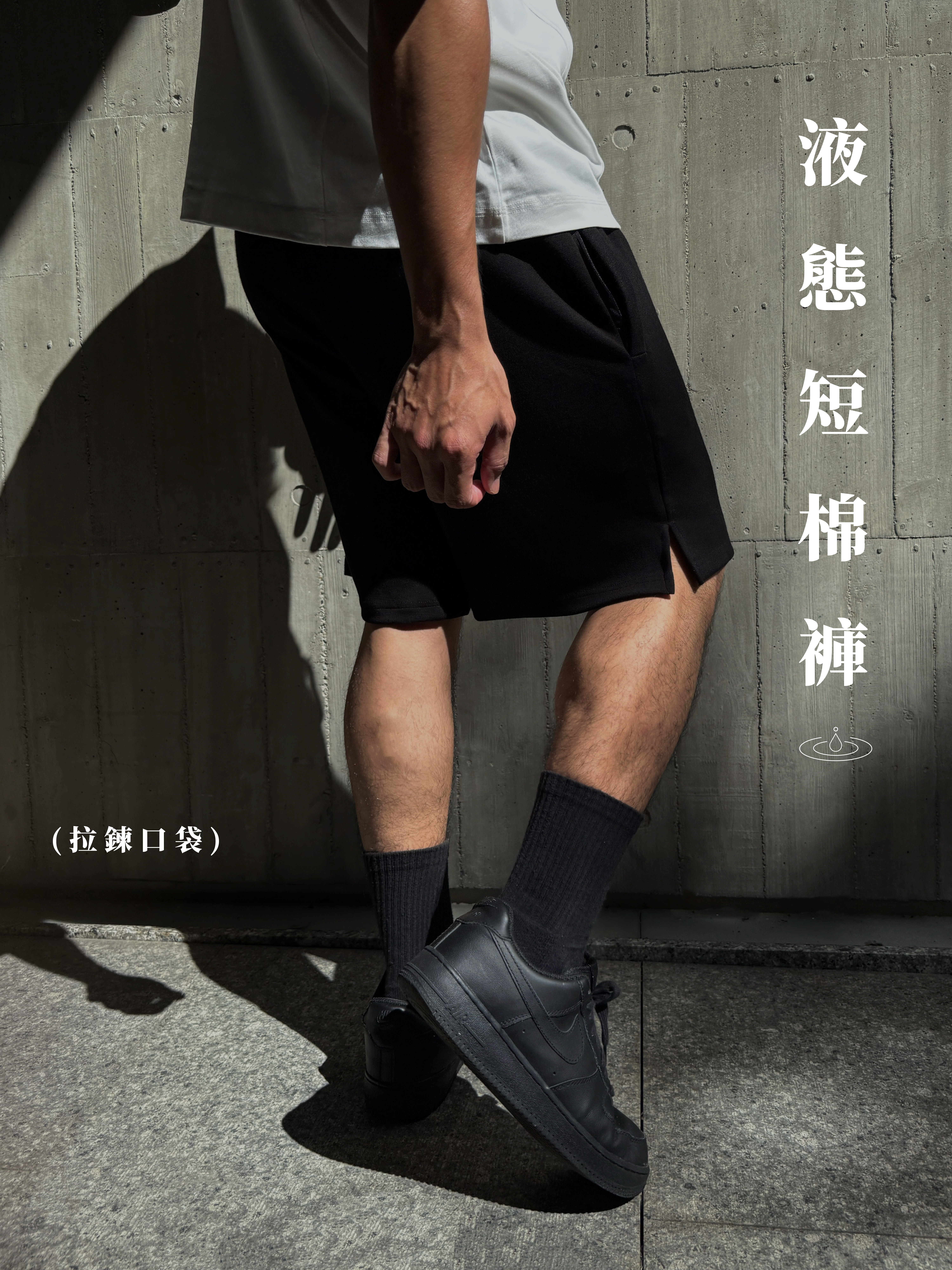 [1atm] 一大氣壓-液態短棉褲 project-026 design™ by 1atm