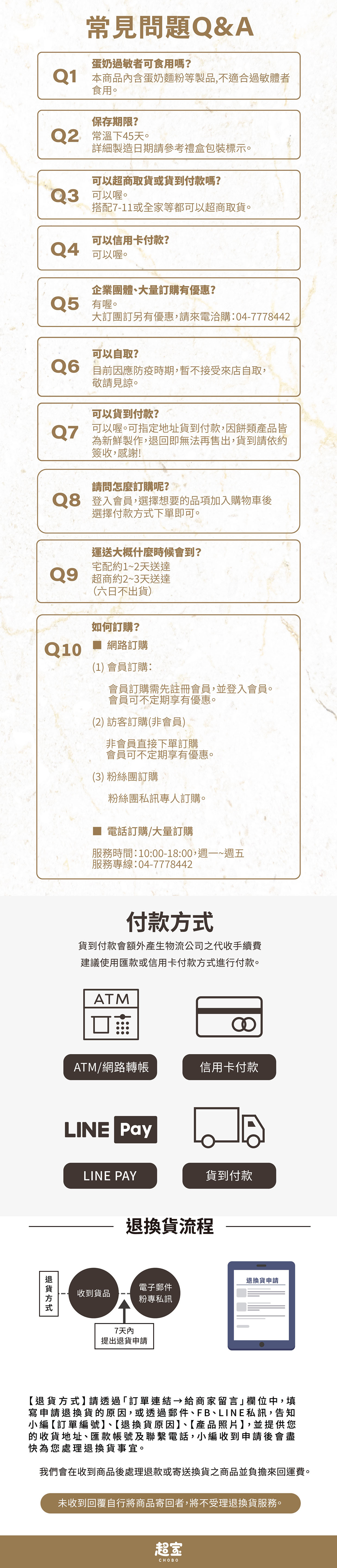 20250815-柚見好柿菠蘿九九_8