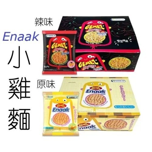 Gemez Enaak 印尼小雞麵 (原味/辣味) 1盒/30包 [#SQ25091001]