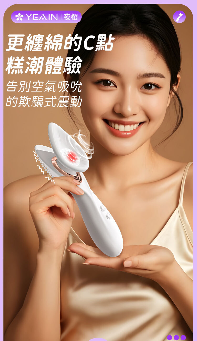 撫香花｜吸吮按摩器