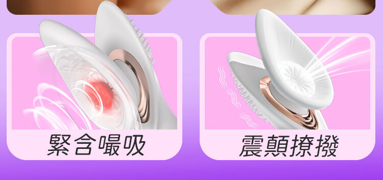 撫香花｜吸吮按摩器