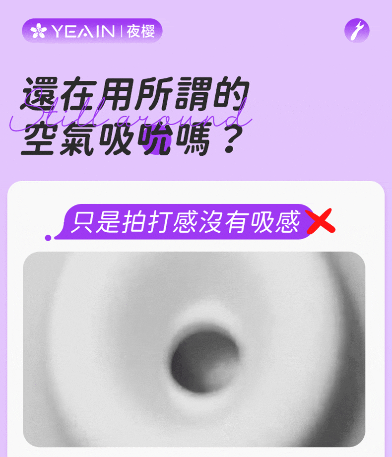 撫香花｜吸吮按摩器