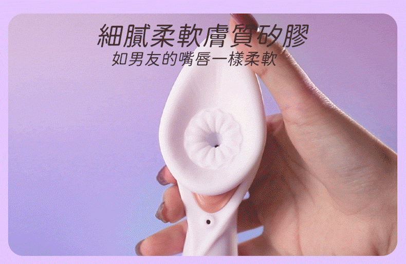 撫香花｜吸吮按摩器