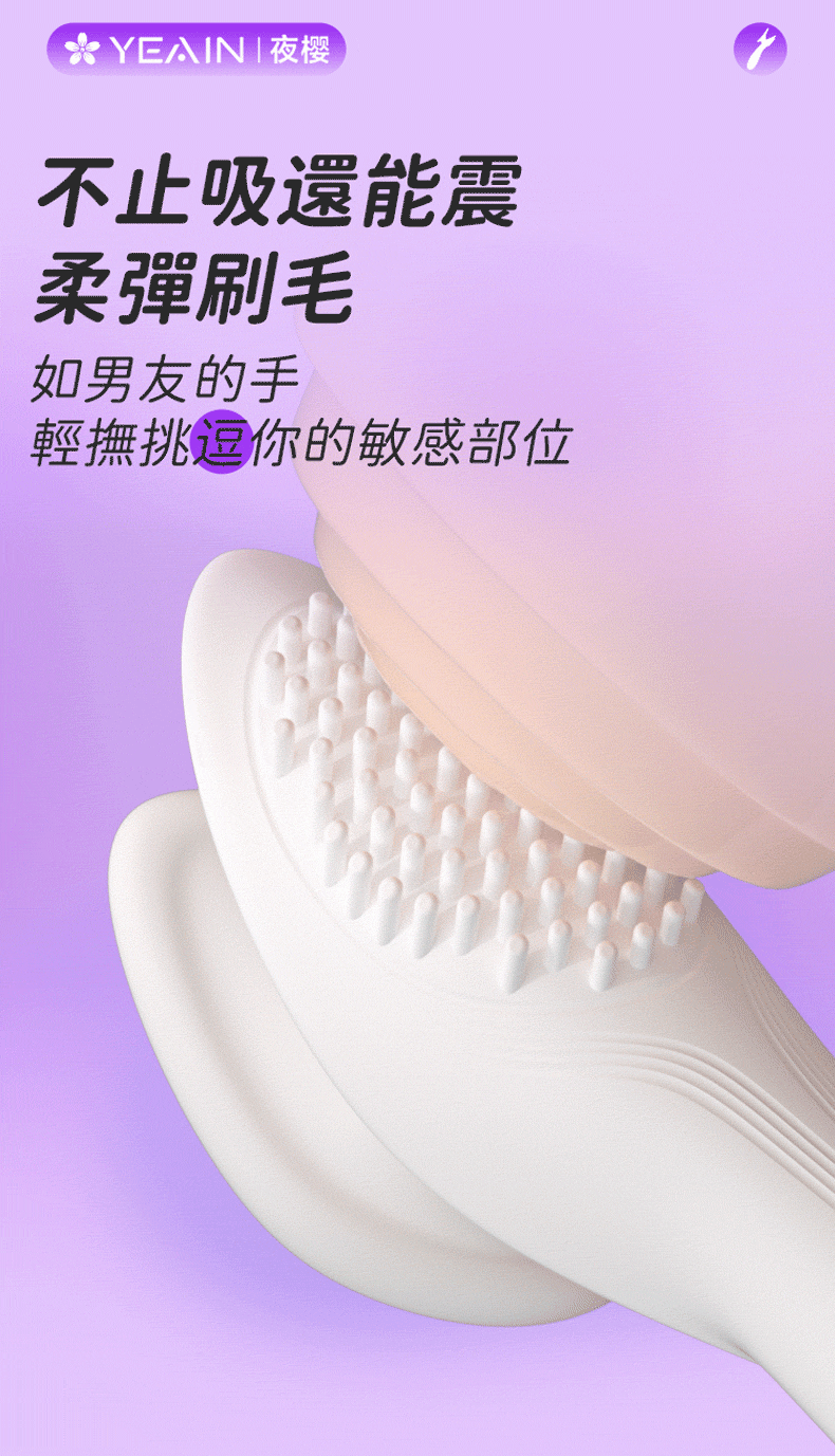 撫香花｜吸吮按摩器