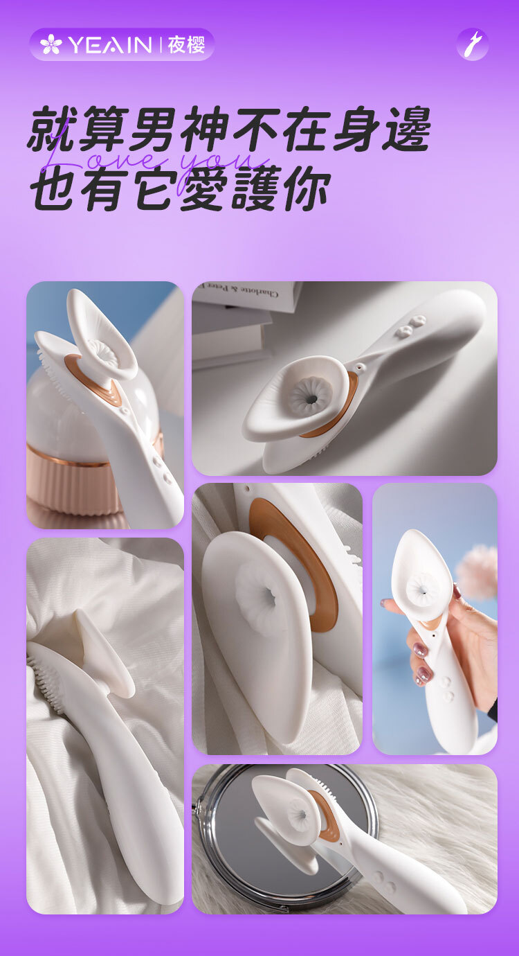 撫香花｜吸吮按摩器