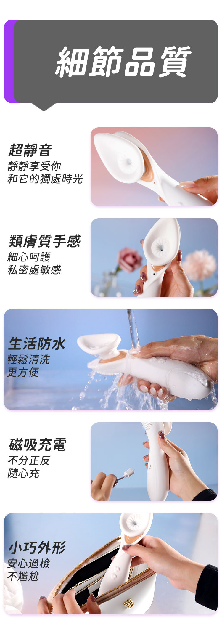 撫香花｜吸吮按摩器