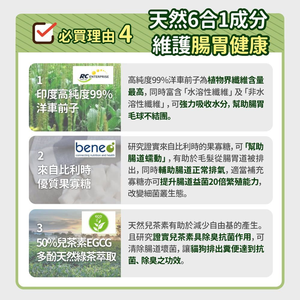 毛孩時代｜天然型態6合1專利化毛粉 (30包/盒) *貓狗適用*