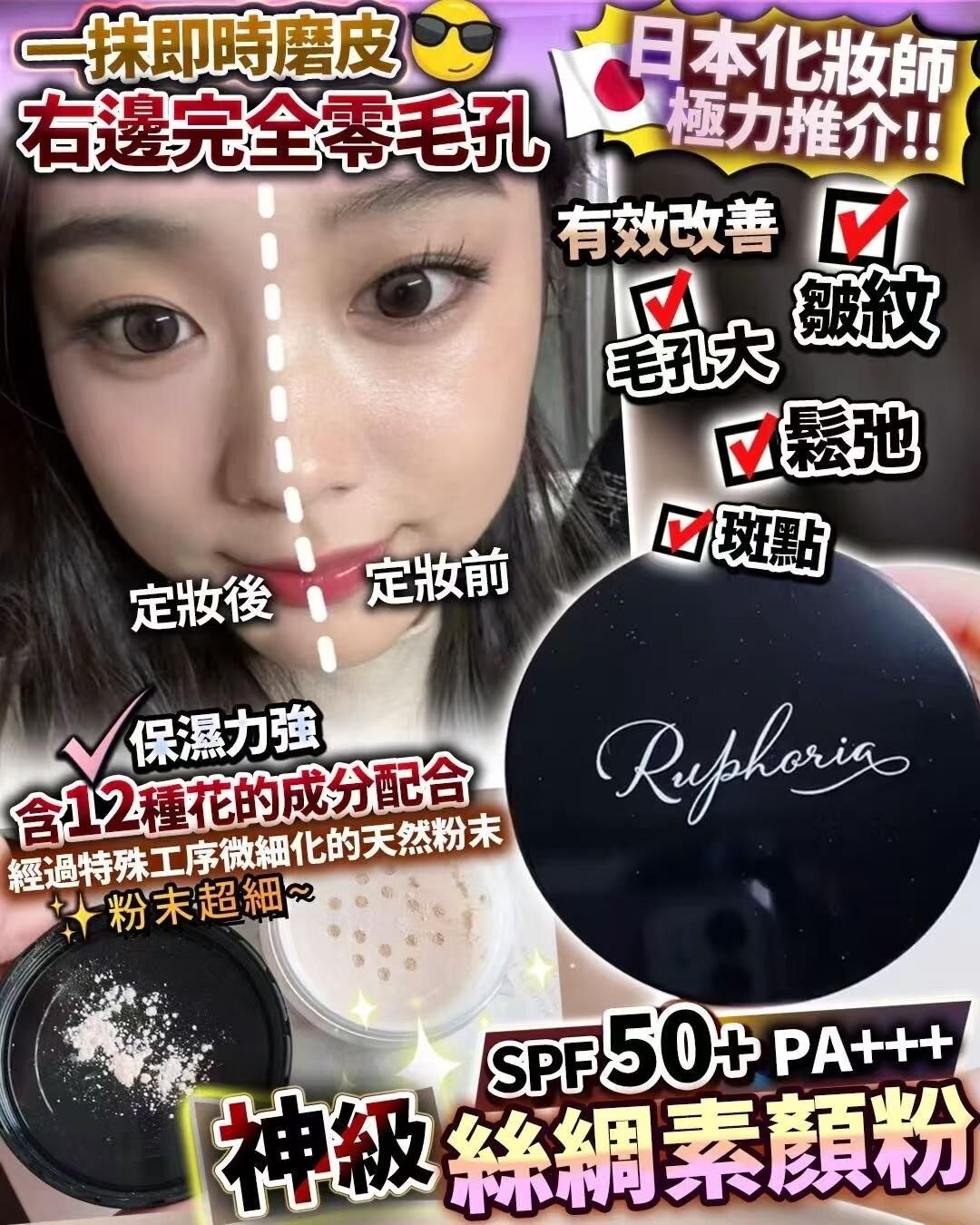 神級絲綢素顏粉