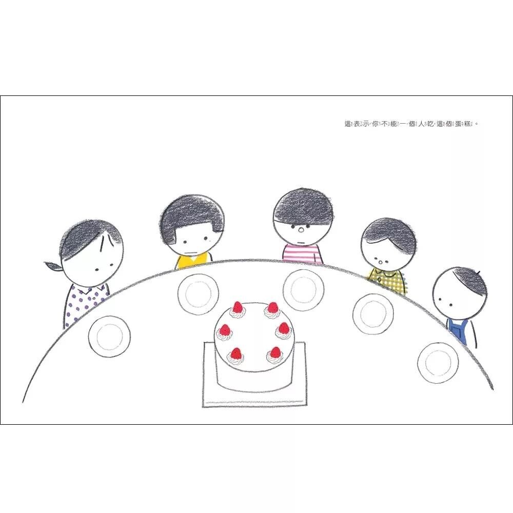 原來蛋糕可以這樣分