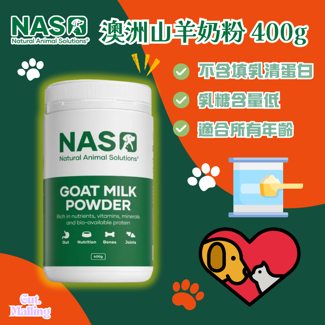 Natural Animal Solutions (NAS) 澳洲山羊奶粉 400g｜任何年齡幼貓犬適用