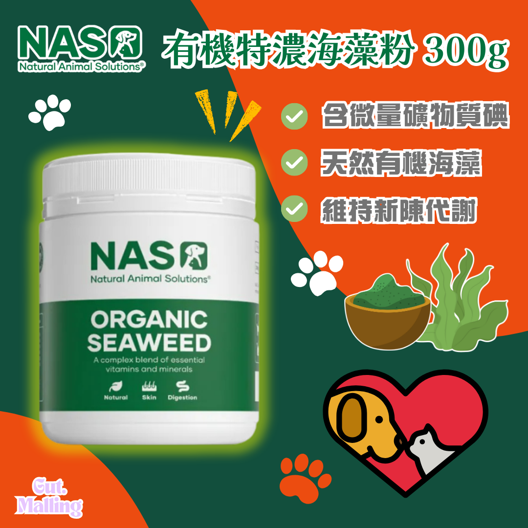 Natural Animal Solutions (NAS) 有機特濃海藻粉 300g