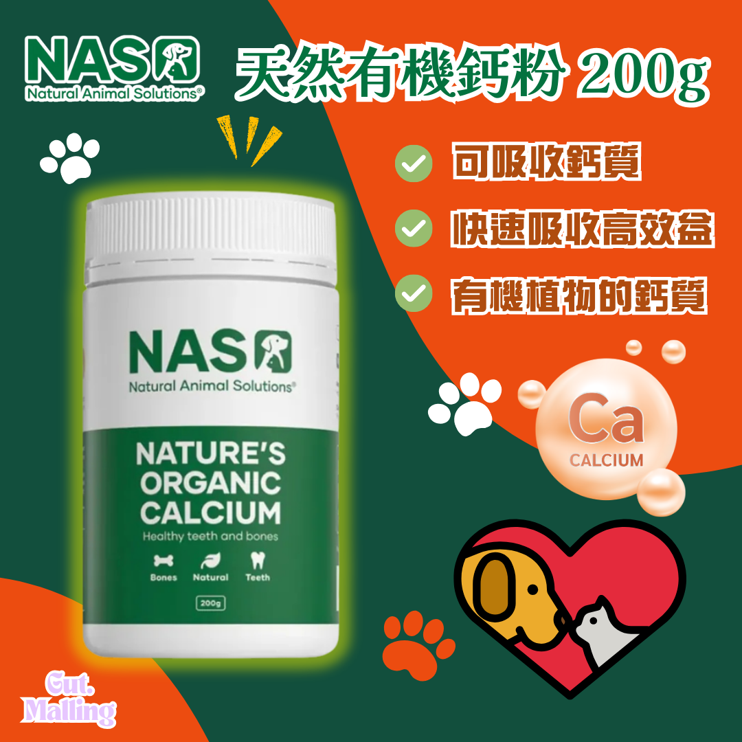Natural Animal Solutions (NAS) 天然有機鈣粉 200g