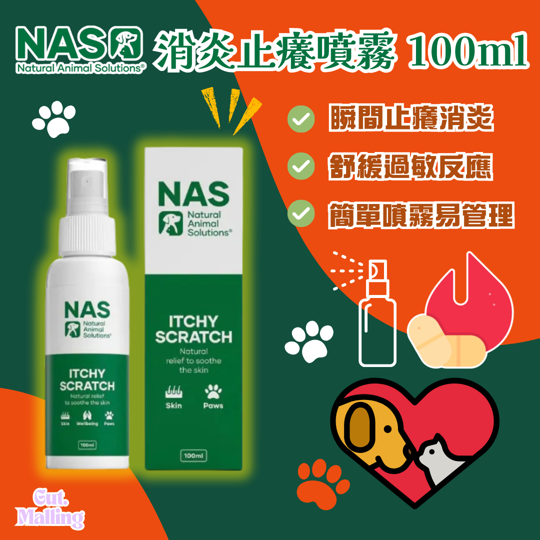 Natural Animal Solutions (NAS) 消炎止癢噴霧 100ml