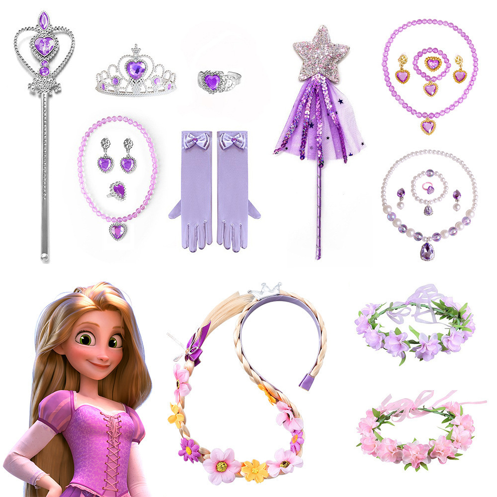 長髮公主配件組