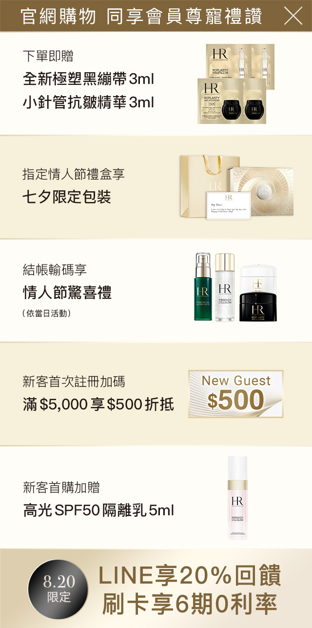 本月優惠