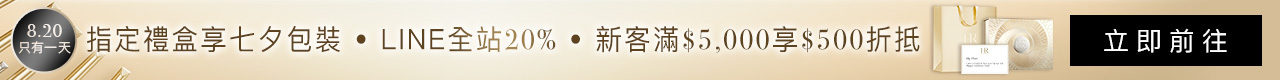 25080101_HR官網獨享