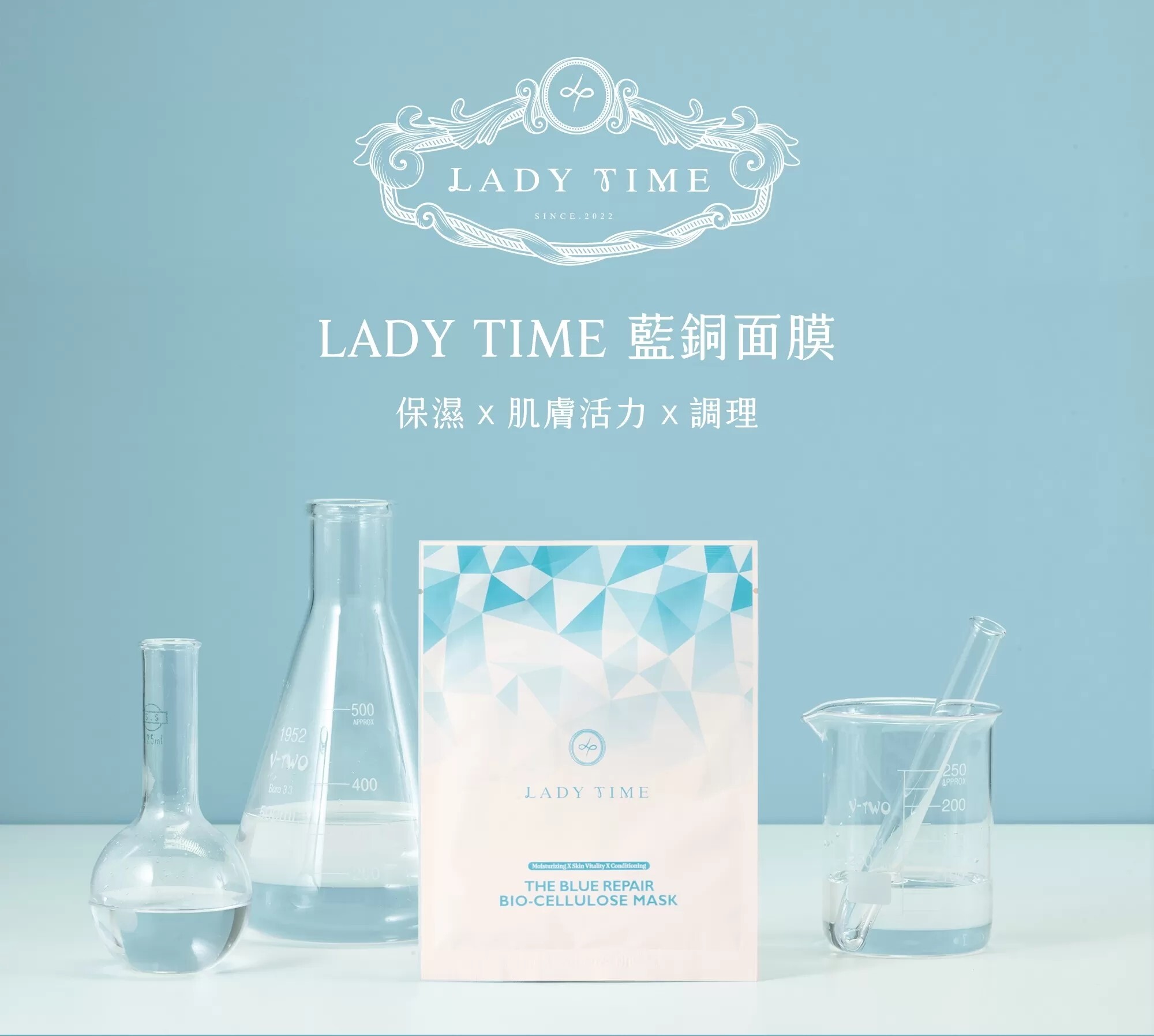 【直播】LL082110 LADY TIME 藍銅面膜(5片裝)