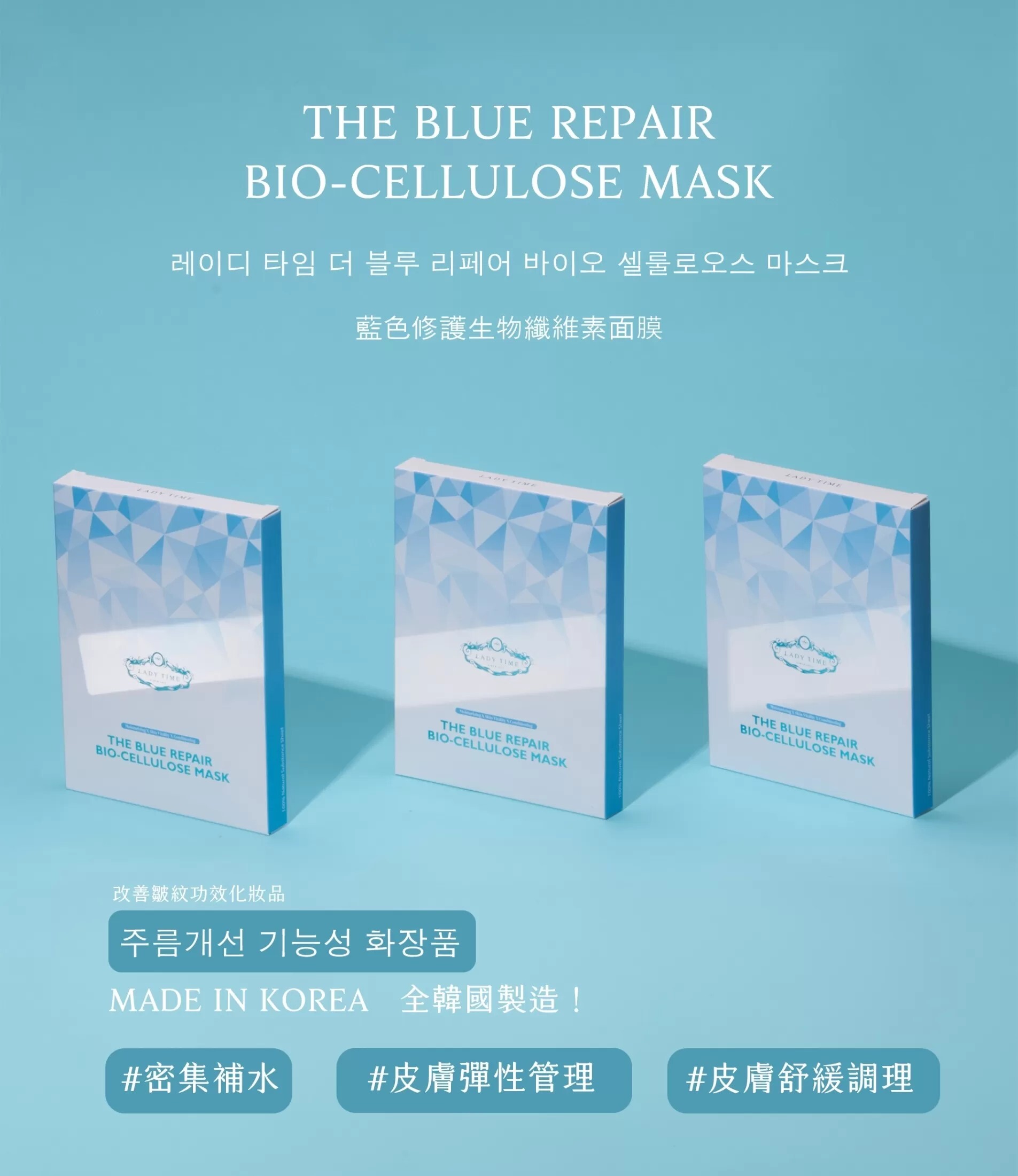 【直播】LL082110 LADY TIME 藍銅面膜(5片裝)