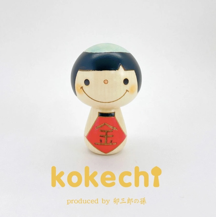 卯三郎の孫 金太郎木芥子