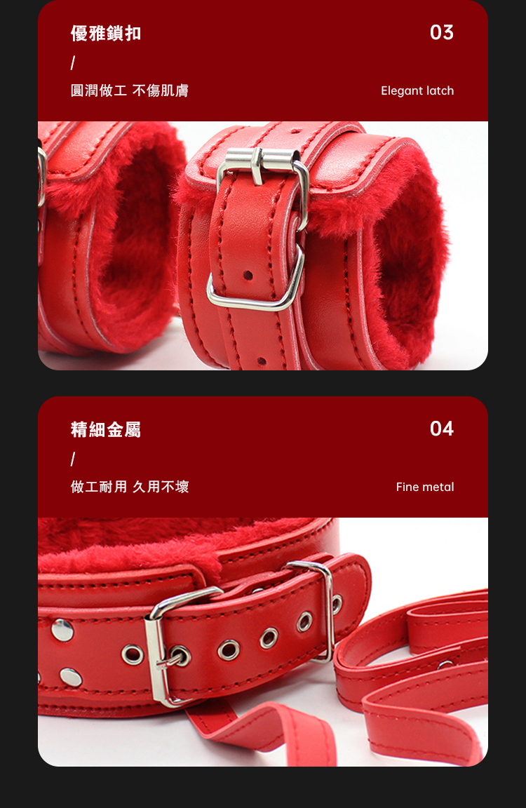 皮革毛絨束縛7件套｜BDSM套組